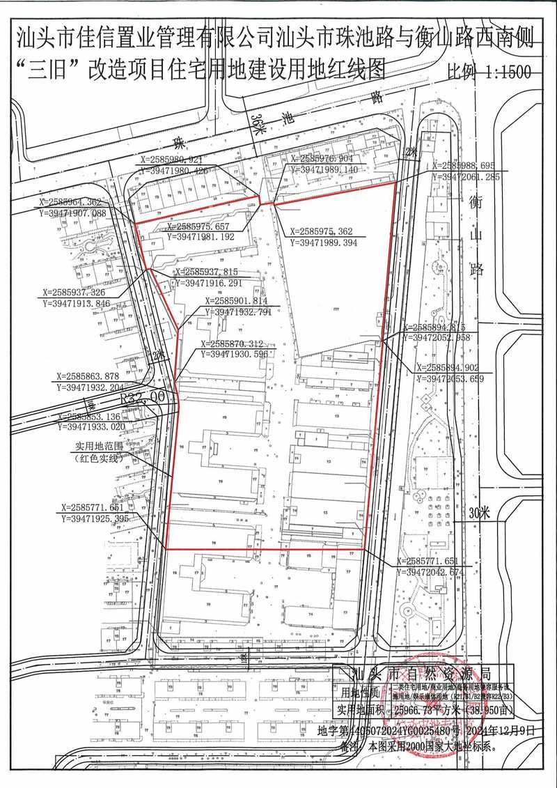 城市旧厂房改建规划红线对比图