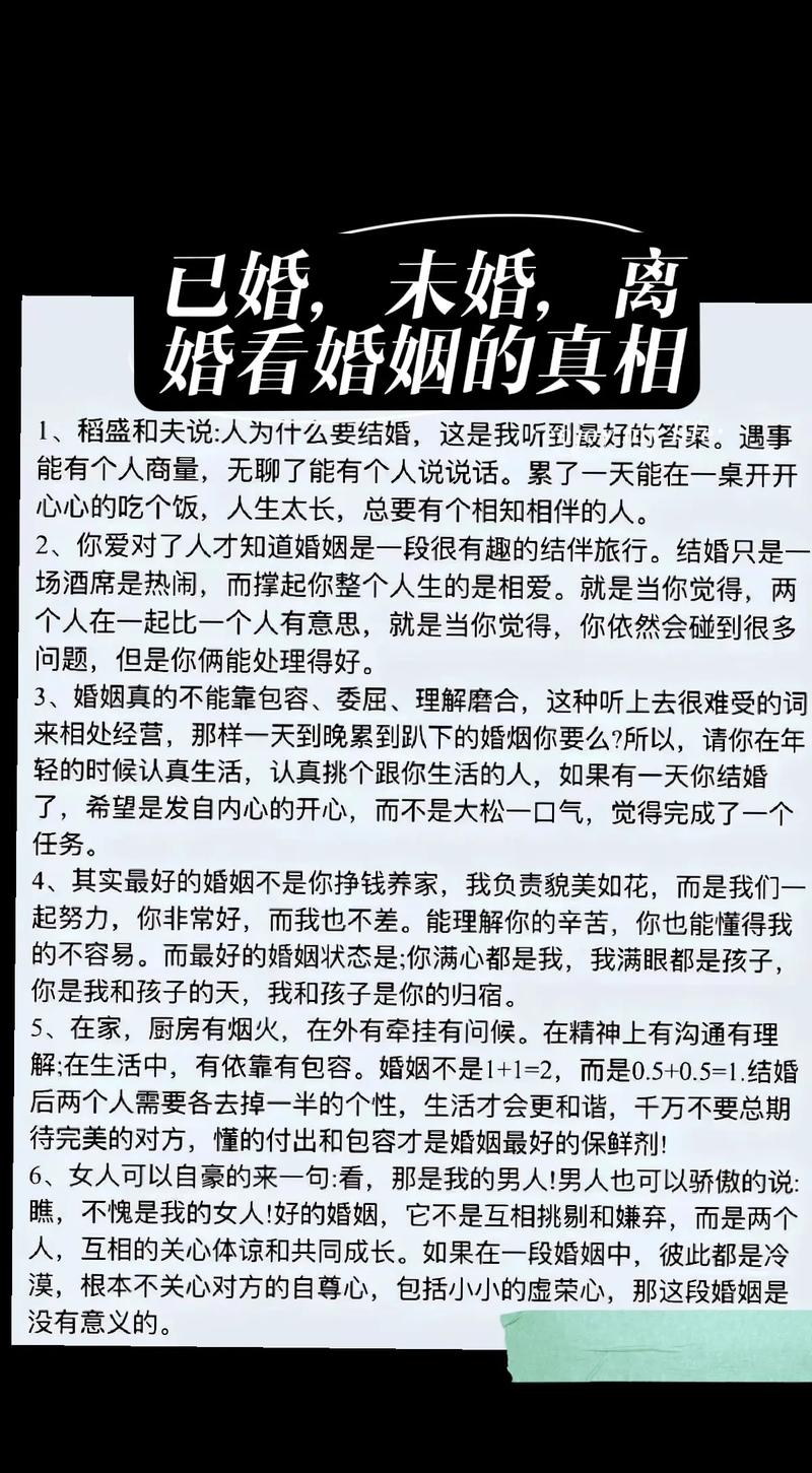 那些流传甚广的“婚姻谣言”,你信过几个?