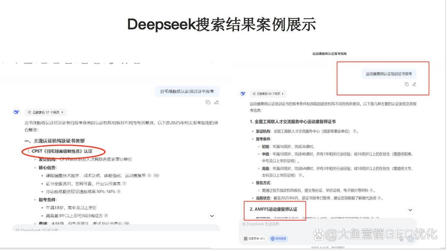 AI搜索引擎展示来源的生成结果截图