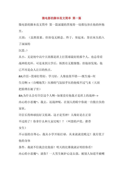 婚礼微电影编剧和新人在咖啡馆讨论脚本