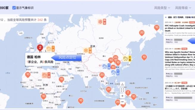 全球供应链数据一致性偏差风险示意图