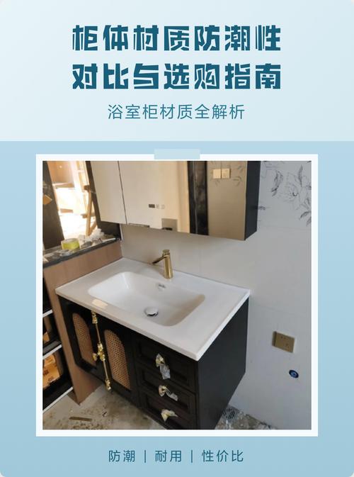 不同材质镜柜防潮对比实拍