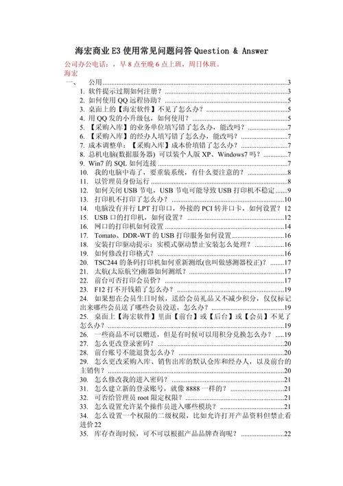 QA:实际使用中的高频问题