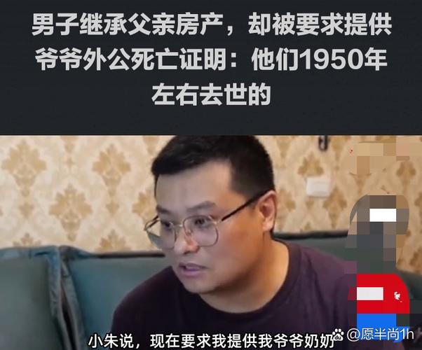 我亲身经历的奇葩继承案