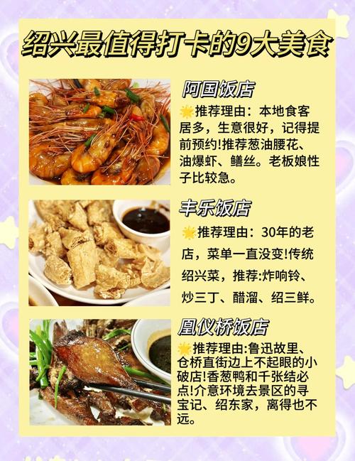 绍兴不踩雷美食店铺推荐:我的饮食哲学