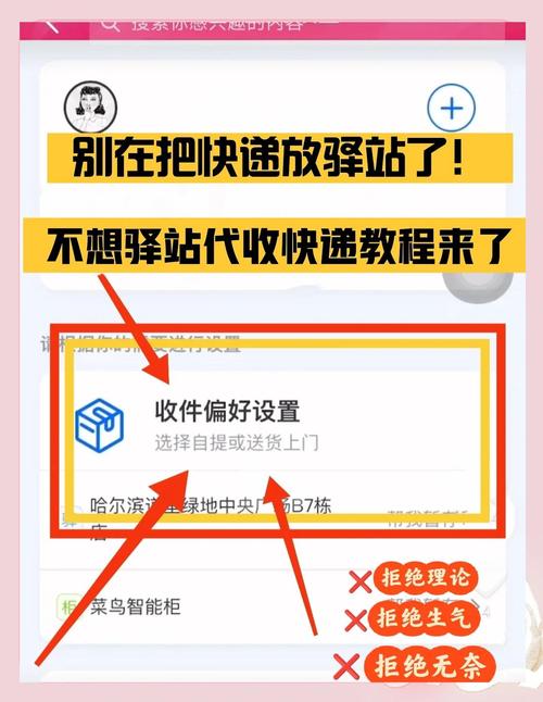 淘宝网购订单勾选送货上门选项截图