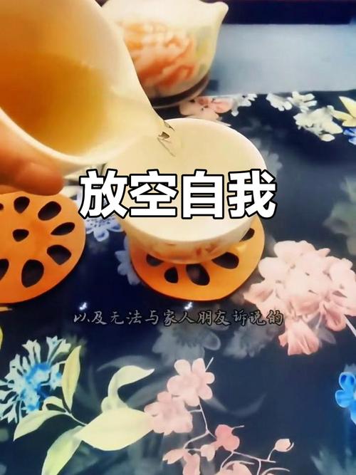 给自己一点喘息的空间