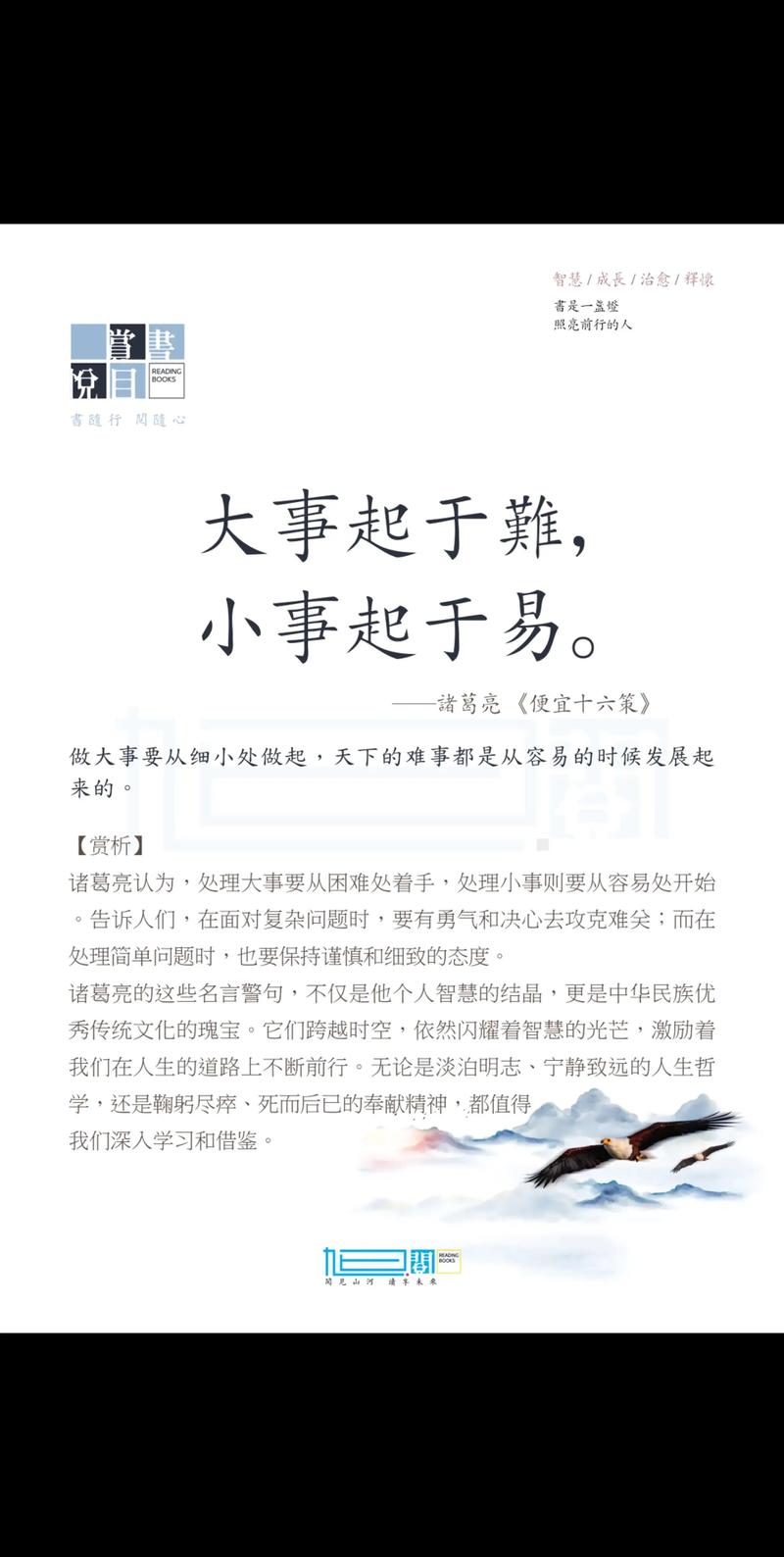 原来大词从来都藏在小事里