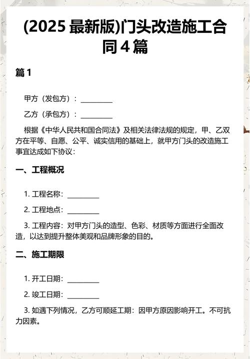 施工改造篇
