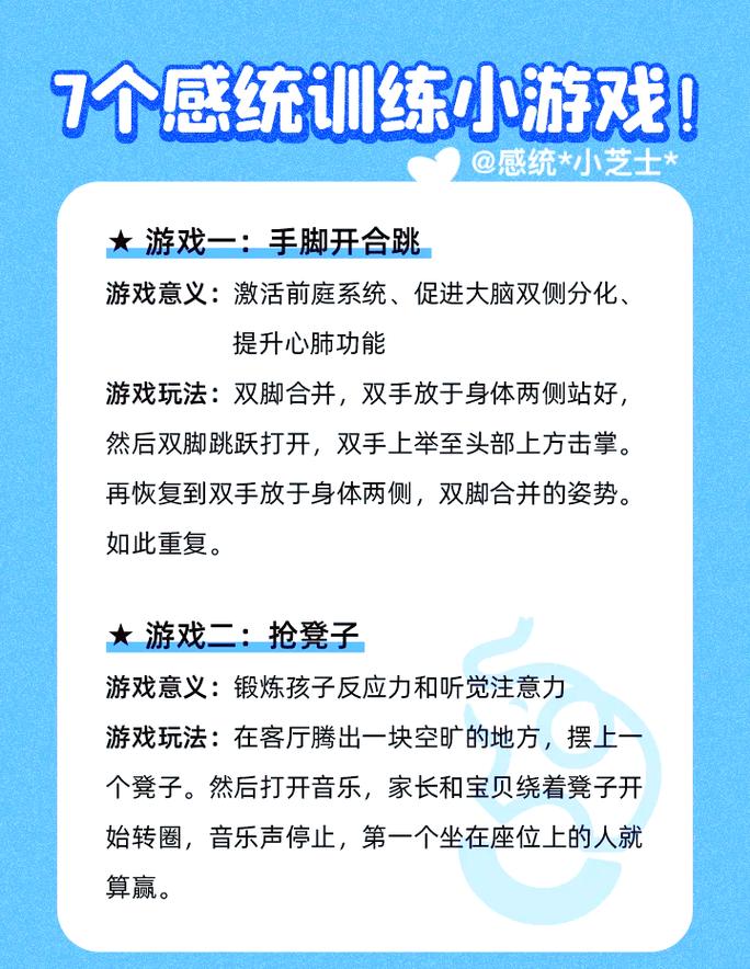 感官游戏玩得越久越好?错了,超时反而起反作用