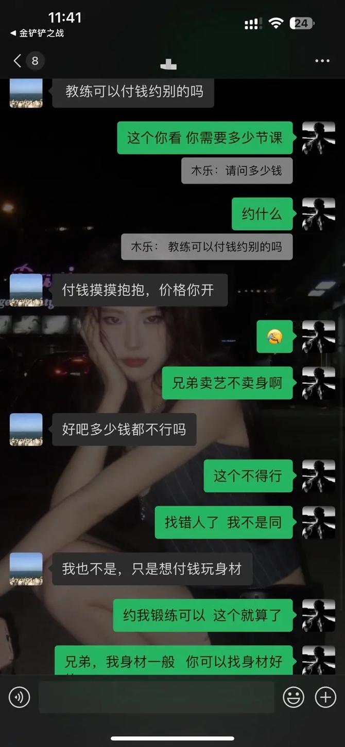 社群运营杠精抬杠聊天记录截图