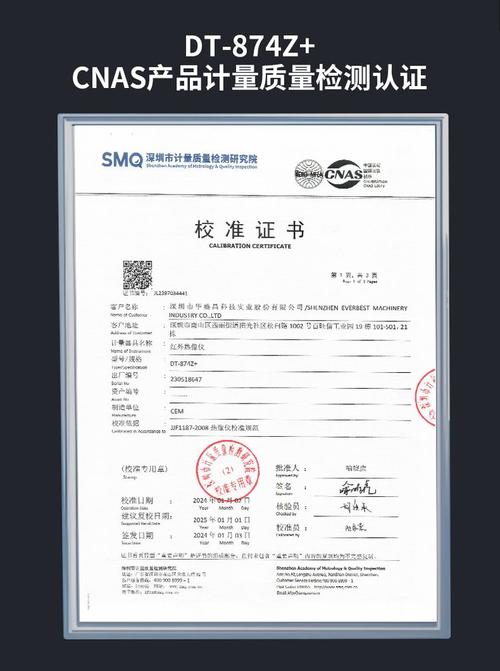 圆度测量仪CNAS校准证书出具现场