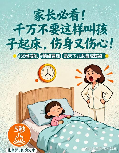 家长踩过最多的三个宝宝早醒误区