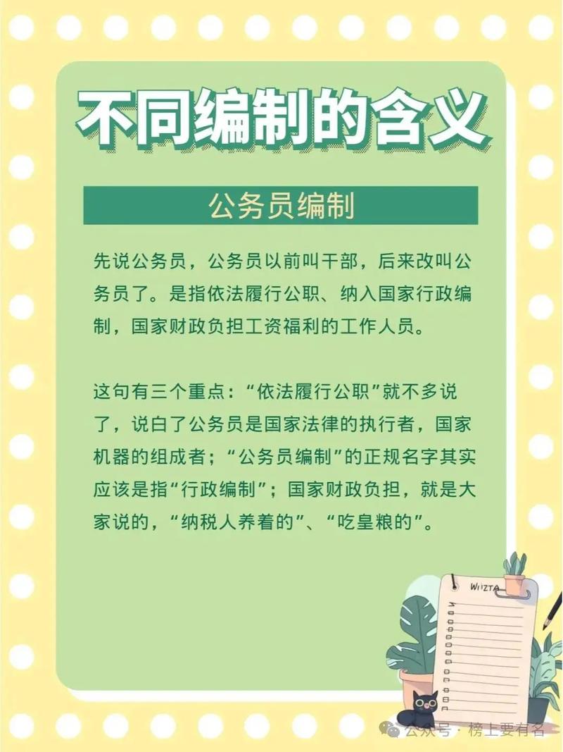 什么样的人适合进编制？