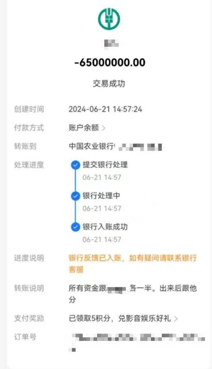 建筑资质修复中介私人收款转账记录截图