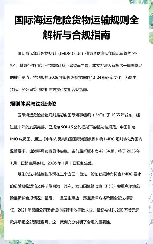 你以为这规则只跟海运货主有关？