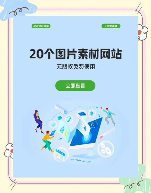 免费图片素材网站合集截图