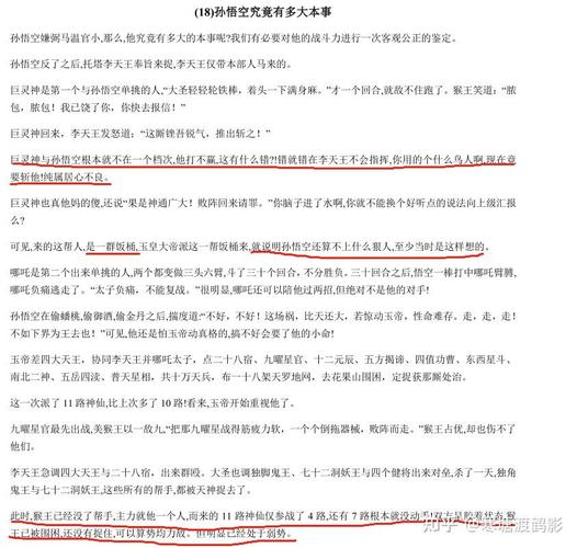引用断章取义错误对比示例