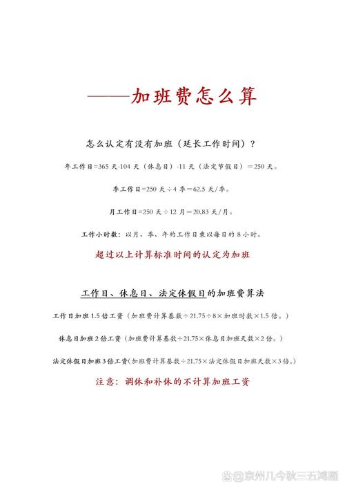 加班费算错了,普通人该怎么做
