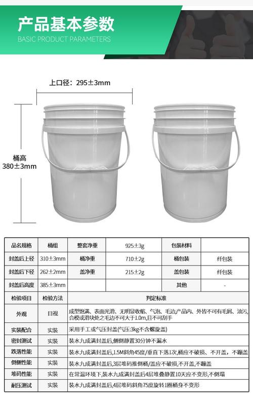 20公斤装涂料净含量称重对比图