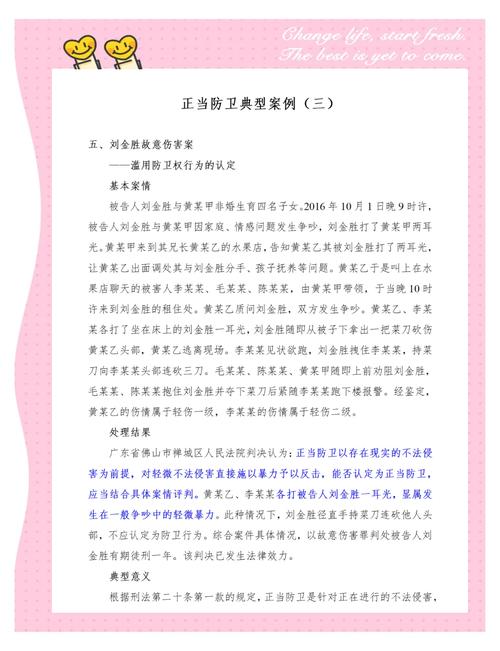 正当防卫案例判决结果对比表