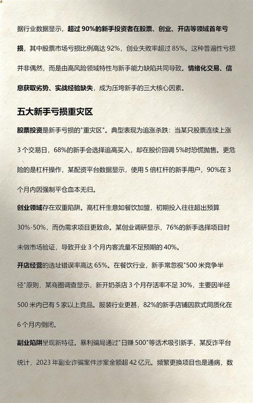 新手最容易踩的几个坑