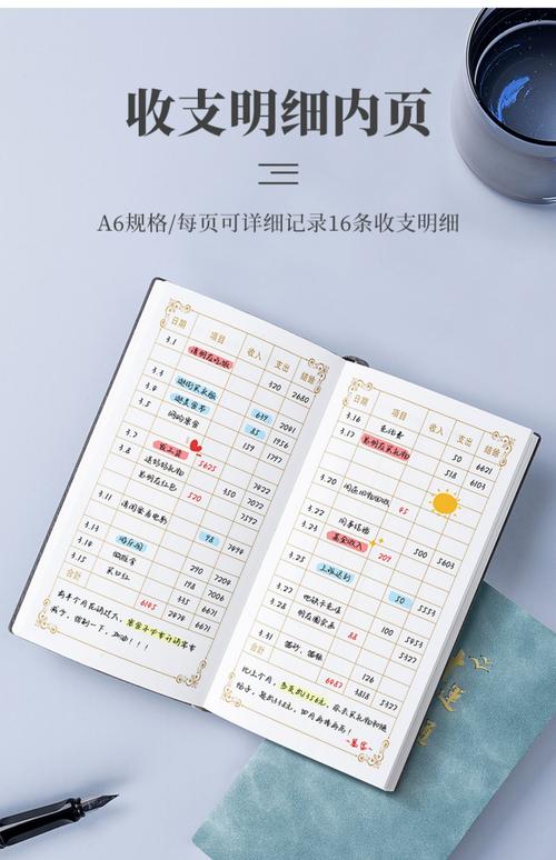 学费的“隐形账本”