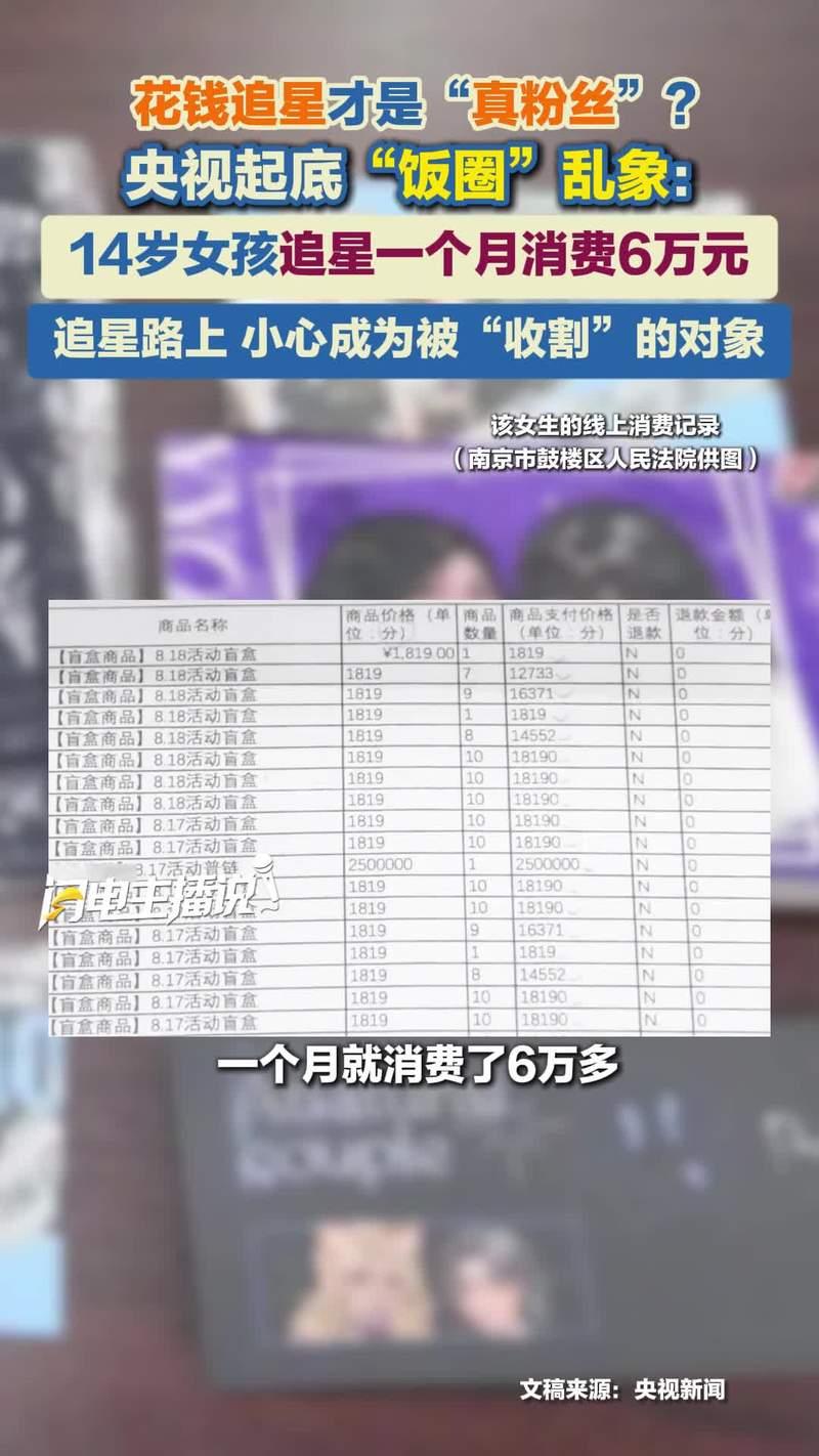 追星是乱花钱？你算的是奶茶钱，娃换的是行为参照系