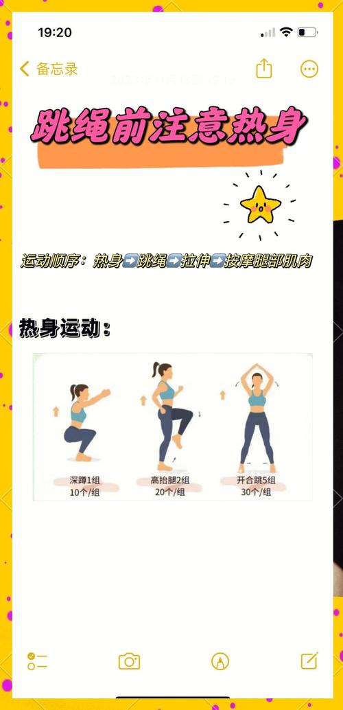 普通人用的热身流程，简单好记
