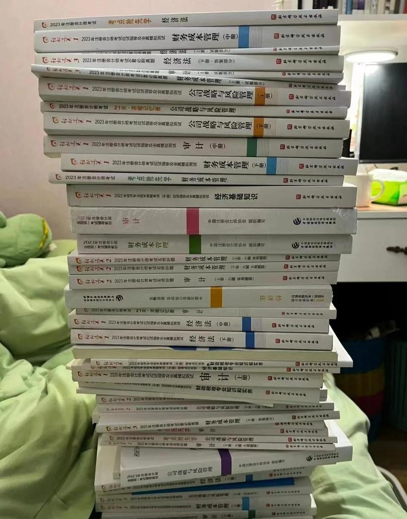 注册会计师考试科目教材堆叠