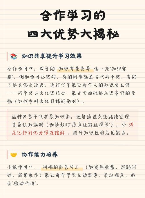 真正的合作学习,根本不需要每个人都