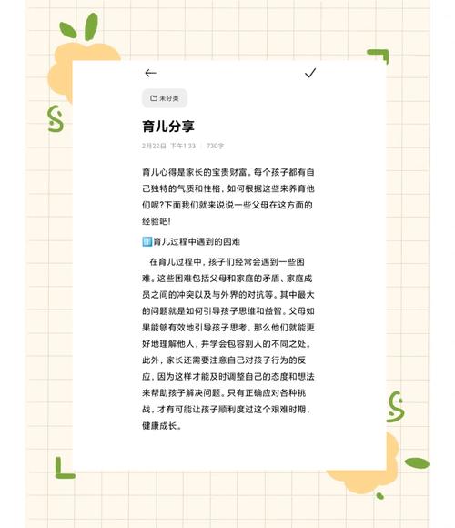 阶梯式践行独一无二的育儿,具体怎么做