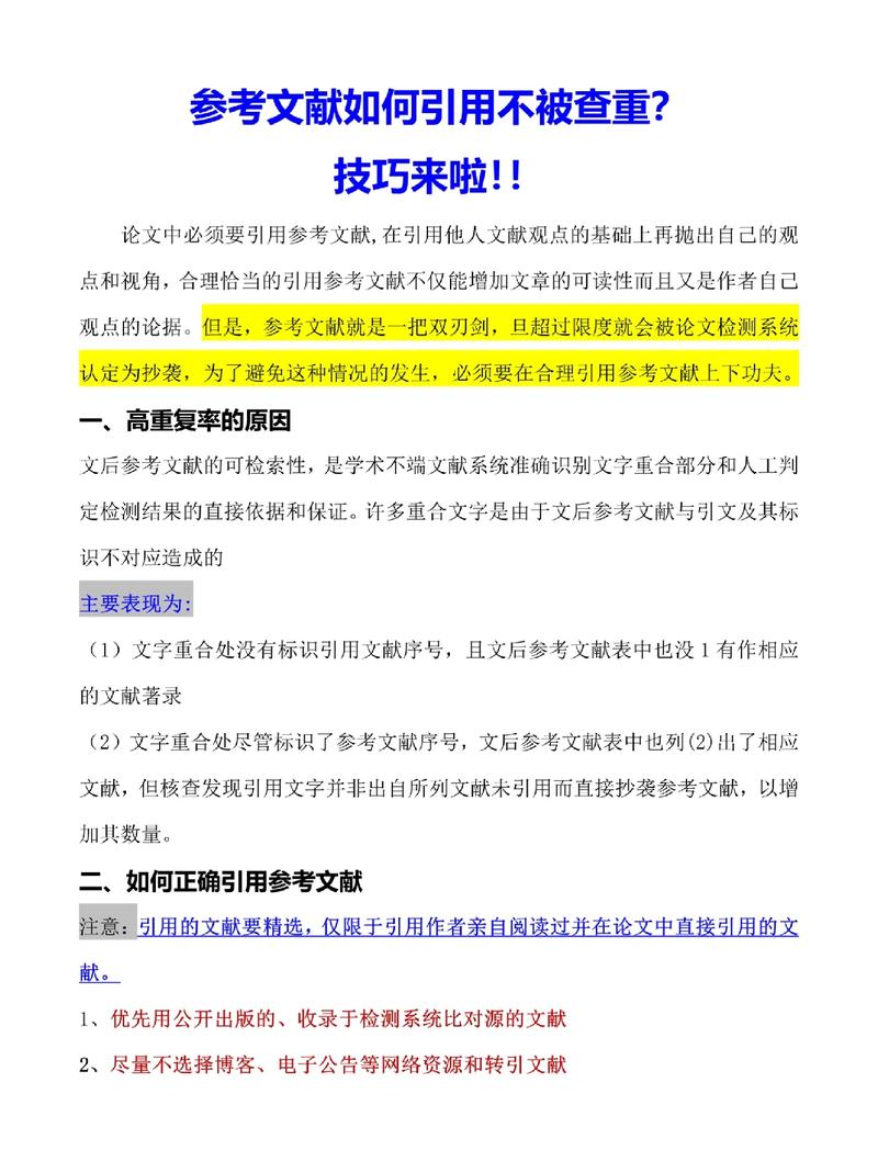 已经发表的论文，塞进学位论文里会不会侵权