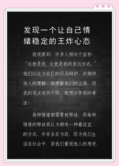 遇到黑粉捣乱,心态怎么稳住?