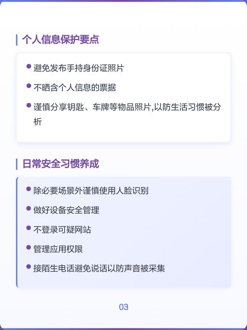 人脸识别支付被AI换脸攻击的安全风险演示图