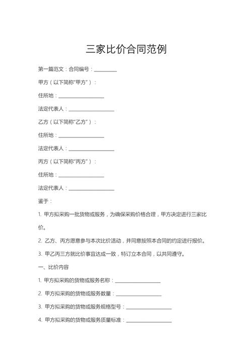 3 不同预算体量企业的合同周期选择方案