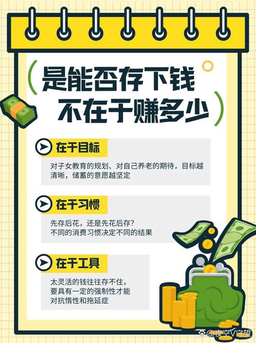 收入到底稳不稳?能攒下钱吗?