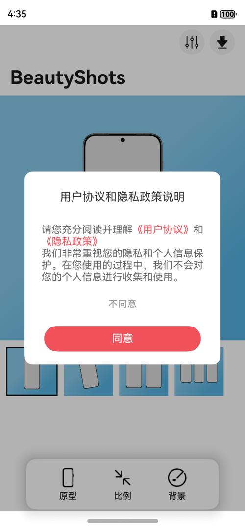 手机APP用户协议人脸信息单独同意弹窗截图示例