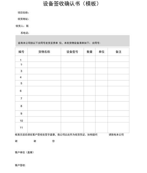 主材设备最后一关，别草草签字