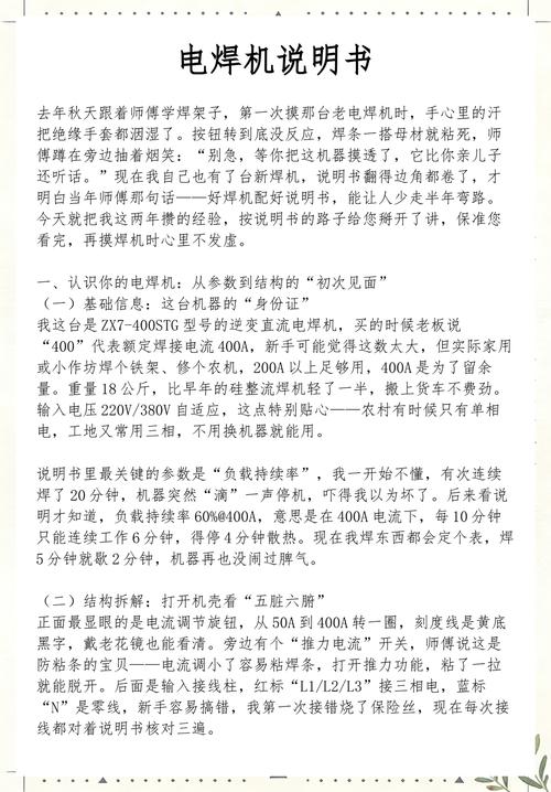 说明书没写的那些现场经验