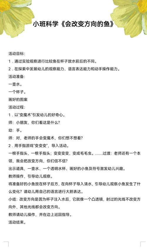 改了三次教案才摸准的方向