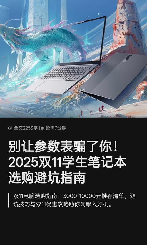 选购篇:别被参数骗了