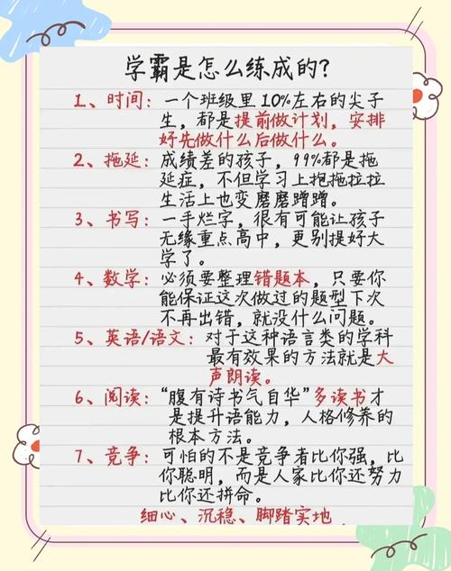 激活学业潜力，三个普通人就能落地的小方法