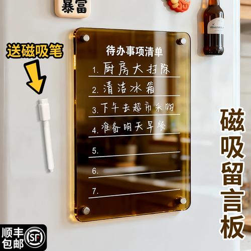 冰箱上贴满年目标便利贴却积了灰的特写