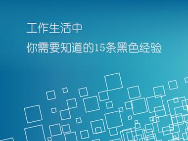 优化要动真格，别抱着老经验舍不得放