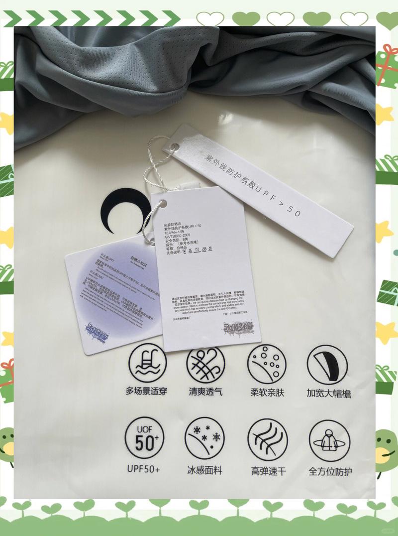衣物UPF吊牌细节图