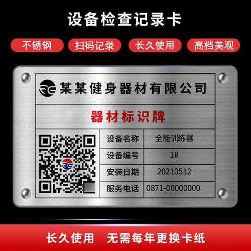 机械加工车间工位二维码参数牌实拍