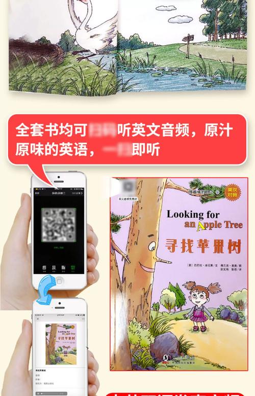双语儿童阅读中文绘本
