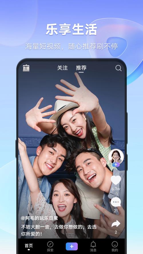 智能手机上短视频应用界面截图