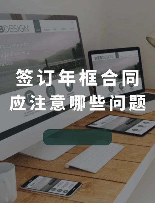 不同采购规模下,别上来就签年框